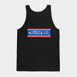 AKUREYRI ICELAND ISLAND Funky Viking Cool Party T-Shirt Tank Top